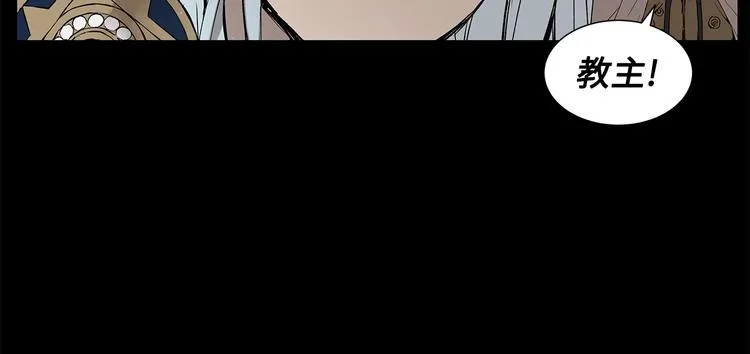 第71话 真正的魔功 第90页