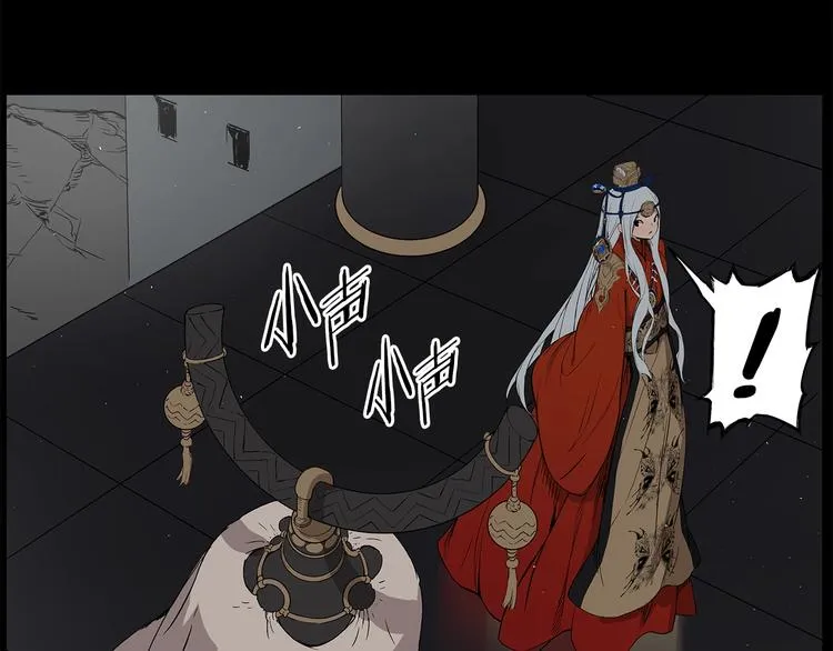 第71话 真正的魔功 第91页