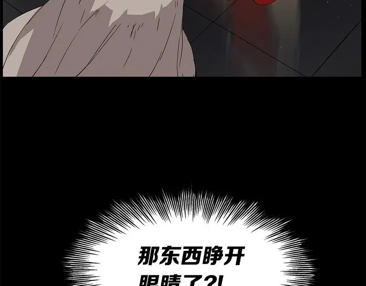 第71话 真正的魔功 第92页