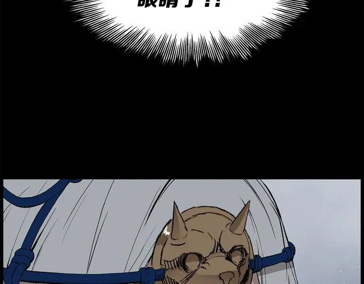 第71话 真正的魔功 第93页