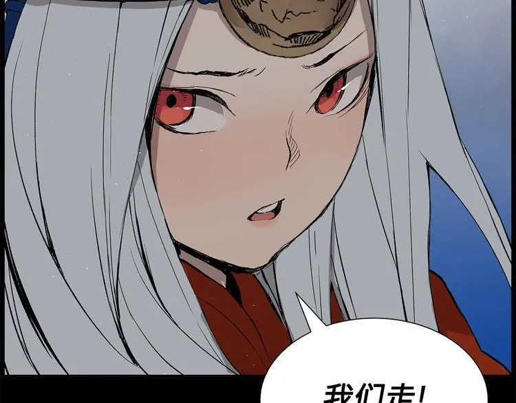 第71话 真正的魔功 第94页