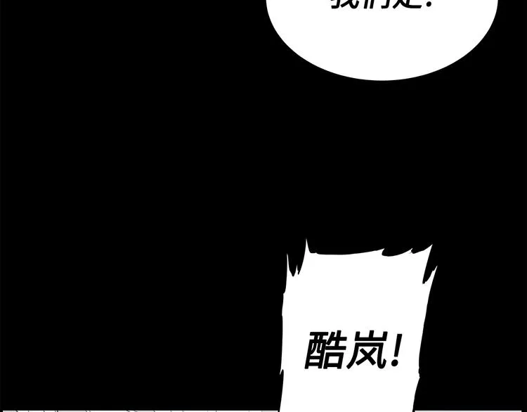 第71话 真正的魔功 第95页