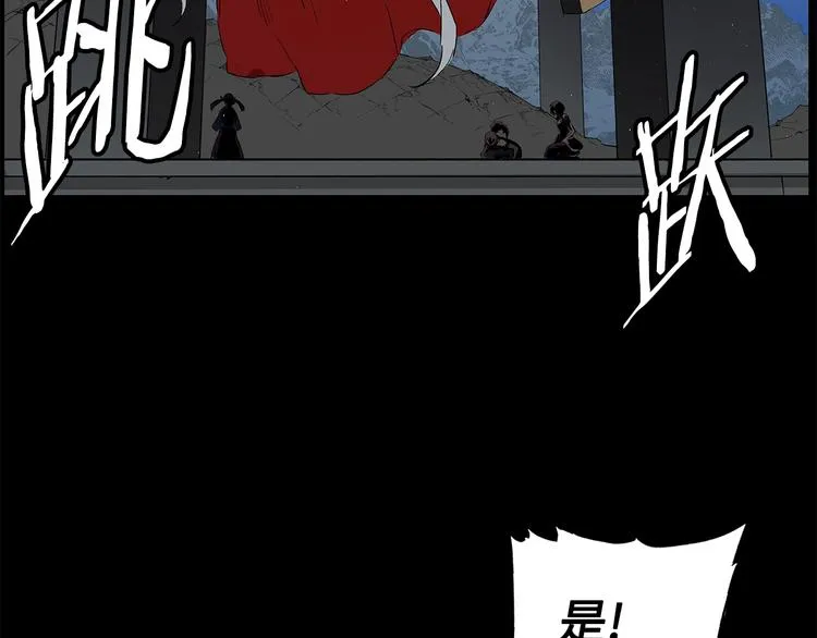 第71话 真正的魔功 第97页