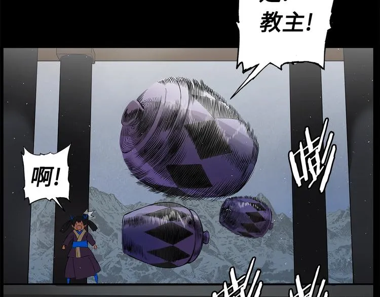 第71话 真正的魔功 第98页