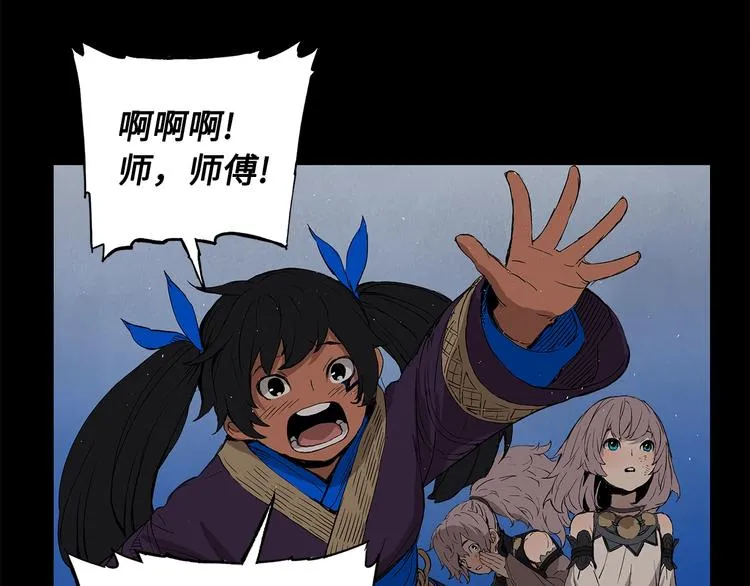 第71话 真正的魔功 第100页