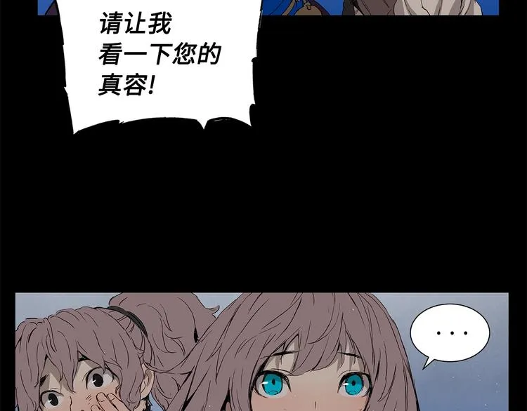 第71话 真正的魔功 第101页