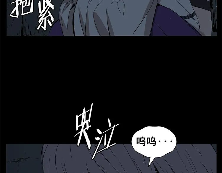 第71话 真正的魔功 第109页