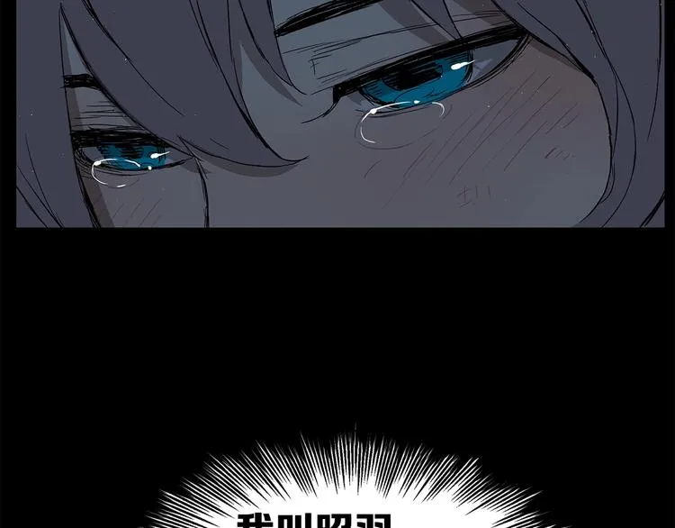第71话 真正的魔功 第111页