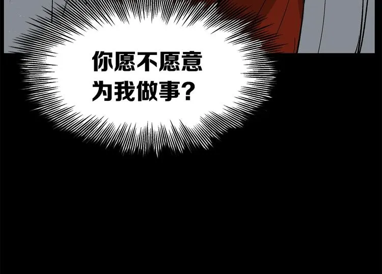 第71话 真正的魔功 第114页