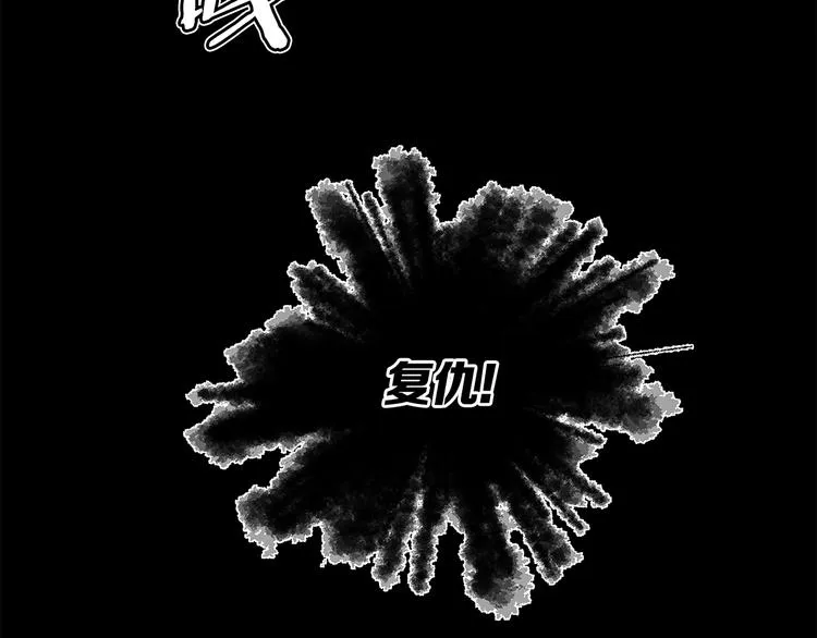 第71话 真正的魔功 第118页