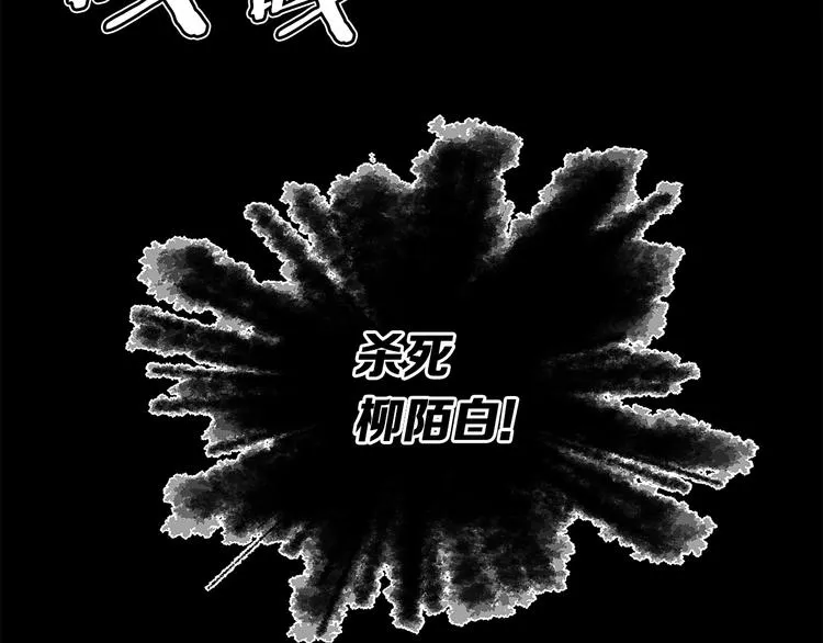第71话 真正的魔功 第121页