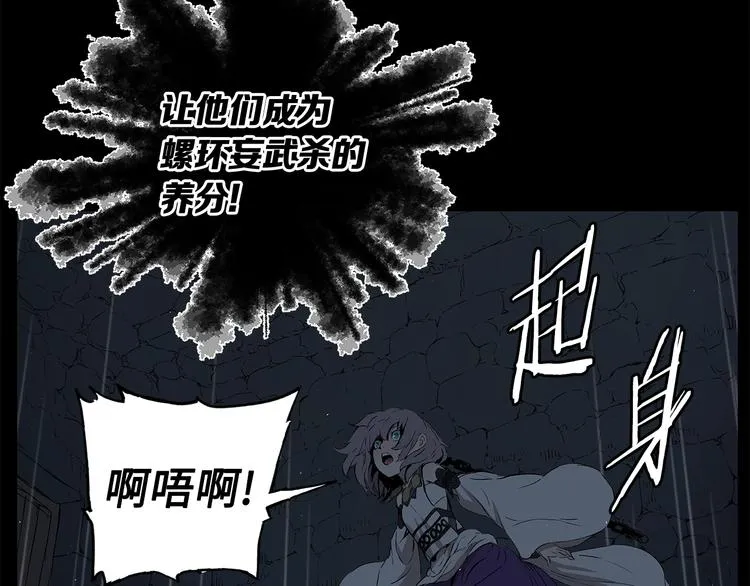 第71话 真正的魔功 第126页