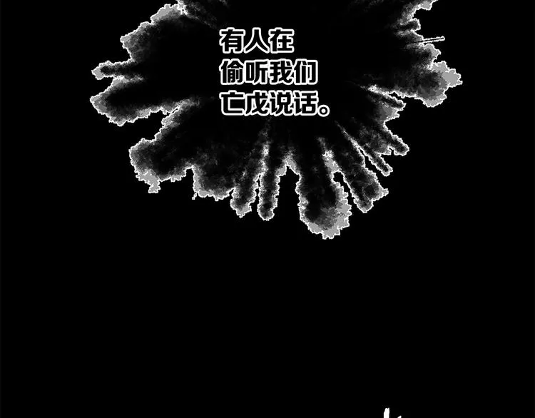 第71话 真正的魔功 第130页