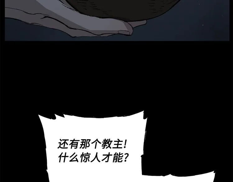 第71话 真正的魔功 第140页