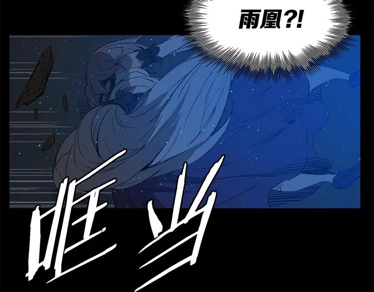 第71话 真正的魔功 第145页