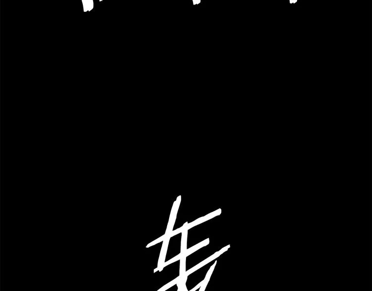 第71话 真正的魔功 第148页