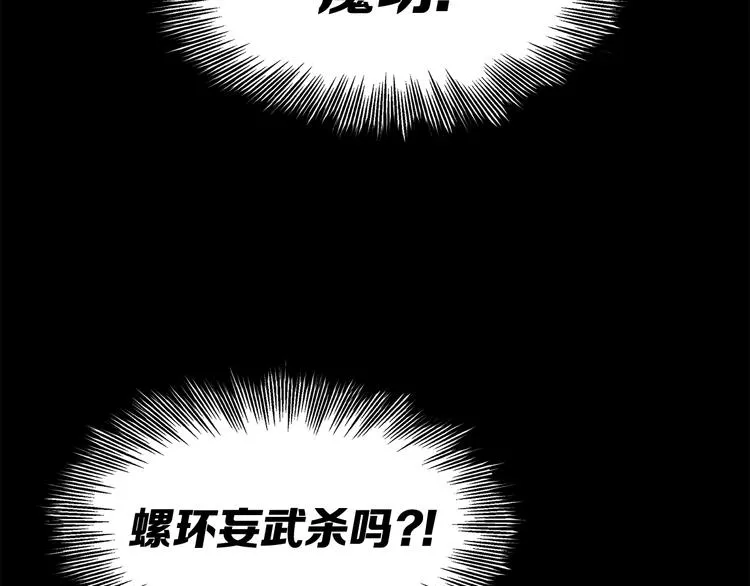 第71话 真正的魔功 第152页