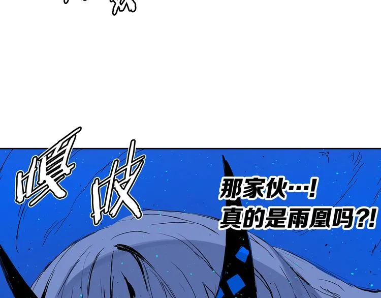第70话 追魂剑 第23页