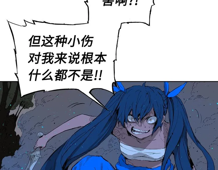 第70话 追魂剑 第26页