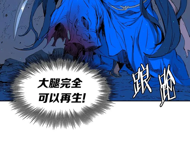 第70话 追魂剑 第27页