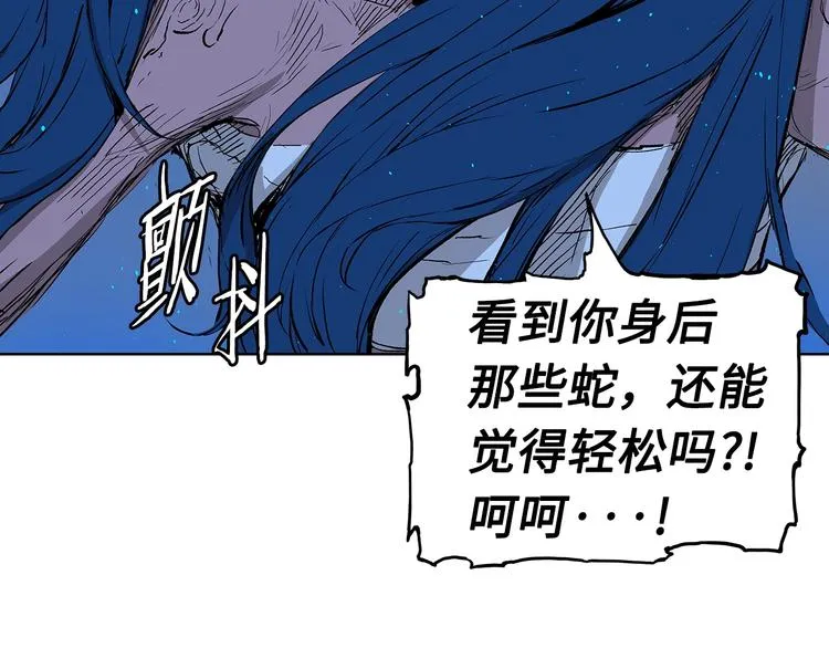 第70话 追魂剑 第30页