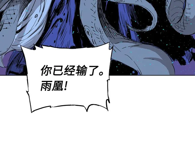 第70话 追魂剑 第33页