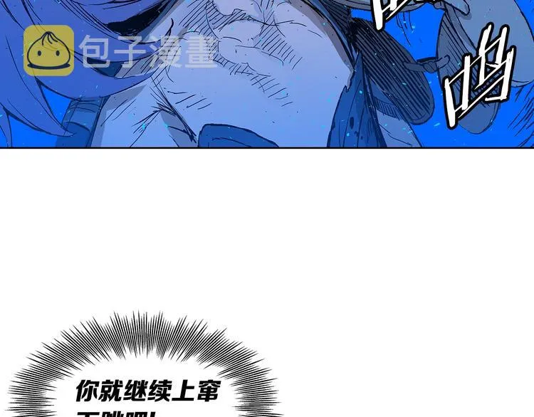 第70话 追魂剑 第52页