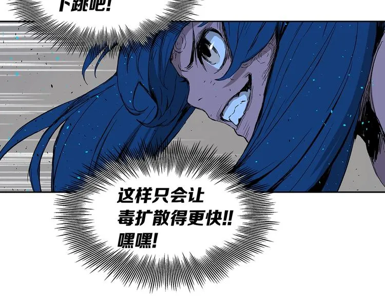 第70话 追魂剑 第53页