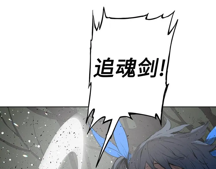 第70话 追魂剑 第55页