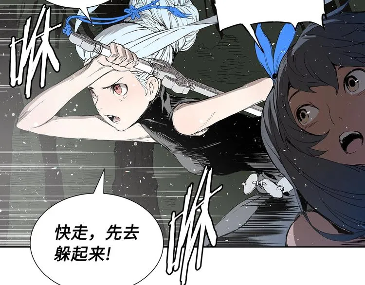 第70话 追魂剑 第62页