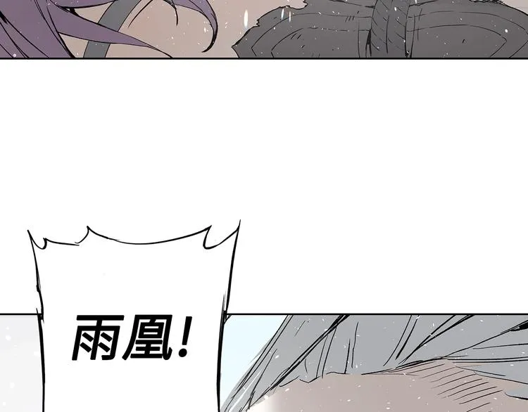 第70话 追魂剑 第72页