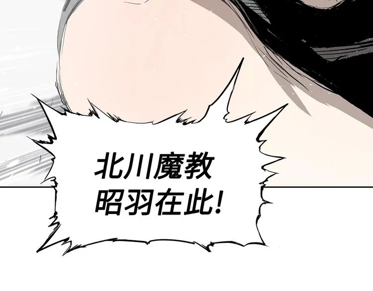 第70话 追魂剑 第74页