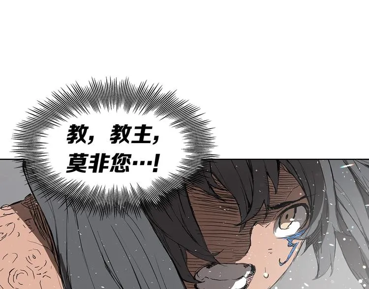 第70话 追魂剑 第75页