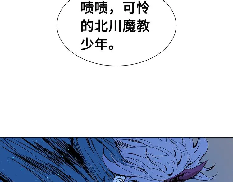 第70话 追魂剑 第85页