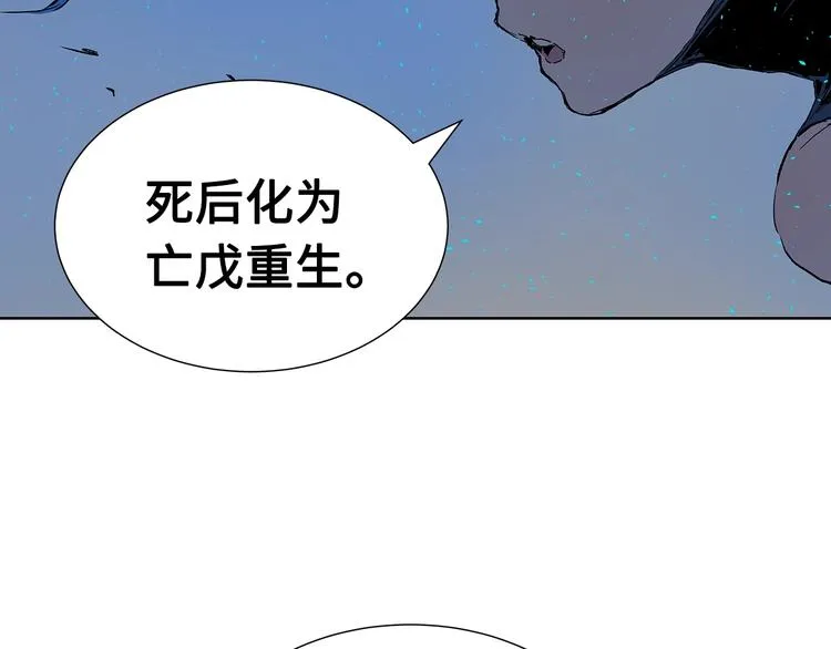 第70话 追魂剑 第87页