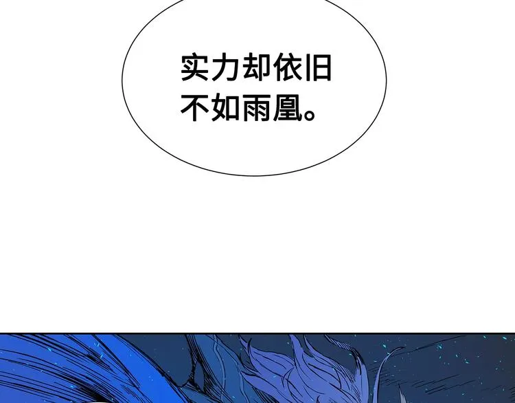 第70话 追魂剑 第88页