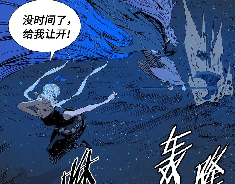 第70话 追魂剑 第89页