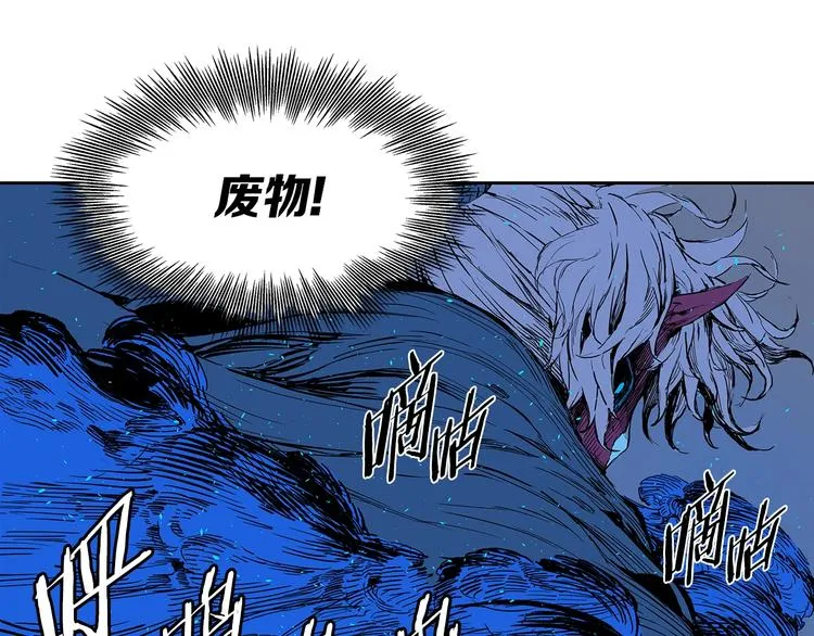 第70话 追魂剑 第91页