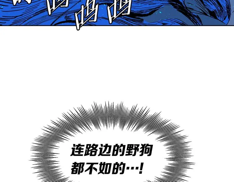 第70话 追魂剑 第92页