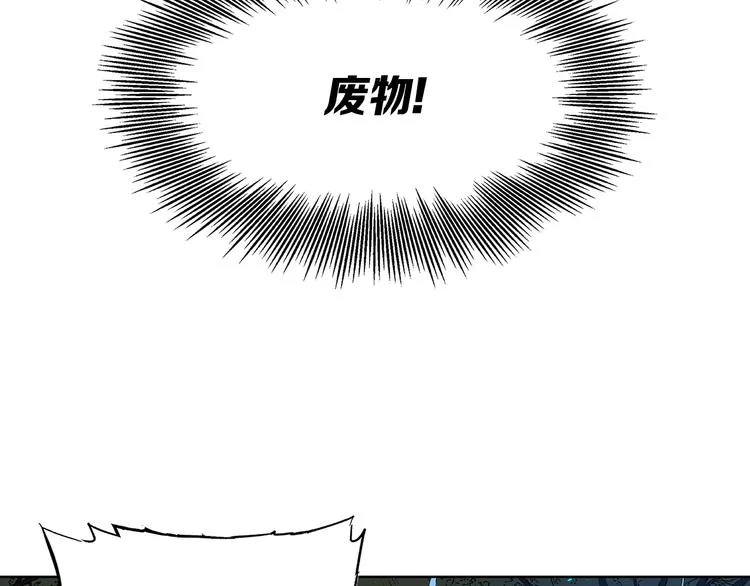 第70话 追魂剑 第95页