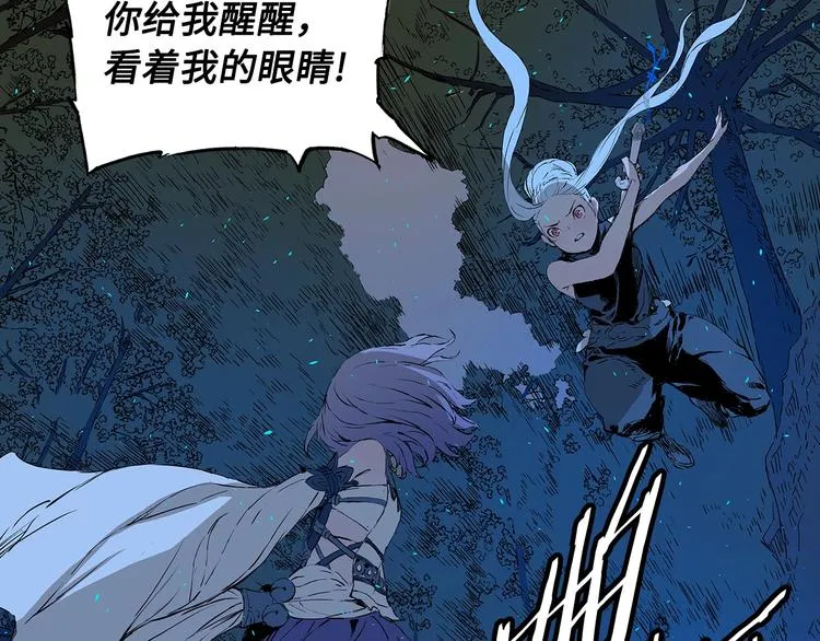 第70话 追魂剑 第96页