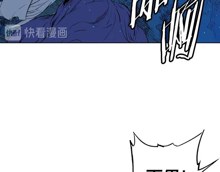 第70话 追魂剑 第97页