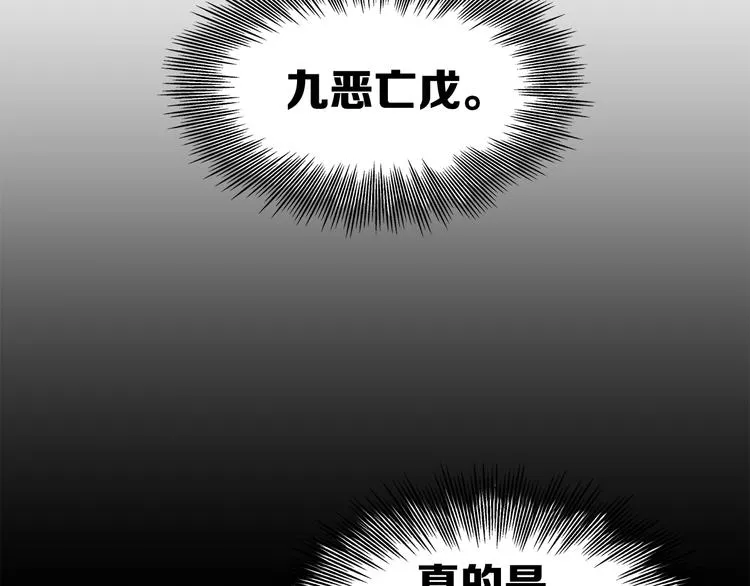 第70话 追魂剑 第110页