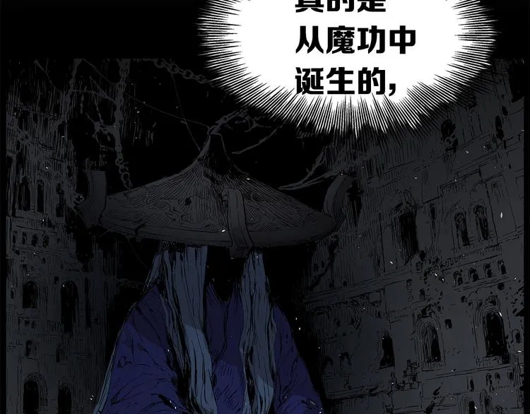 第70话 追魂剑 第111页