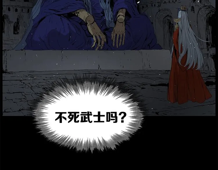 第70话 追魂剑 第112页