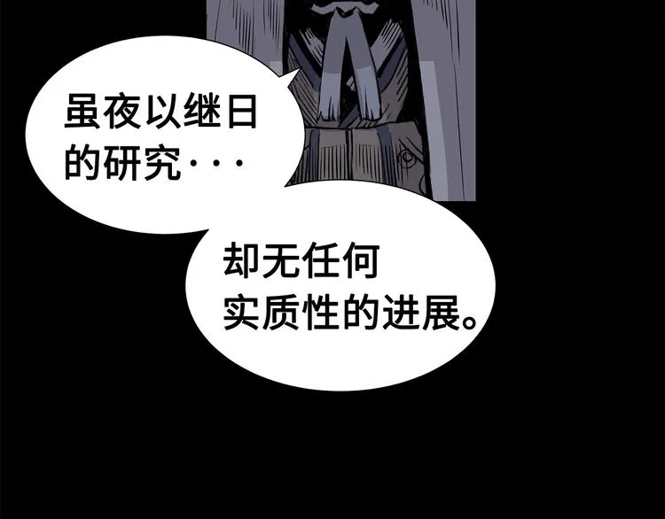 第70话 追魂剑 第117页