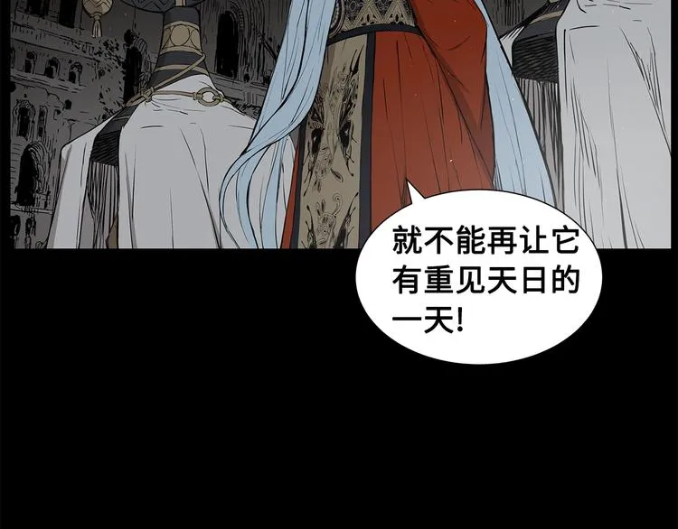 第70话 追魂剑 第119页