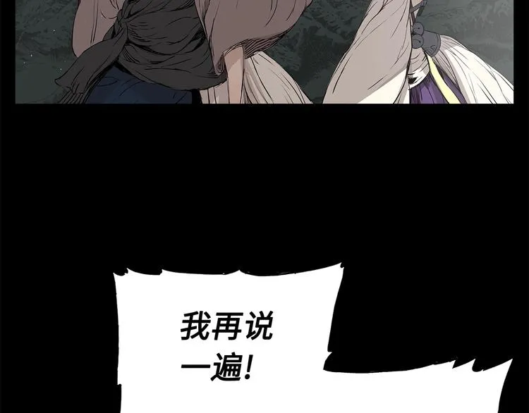 第70话 追魂剑 第128页