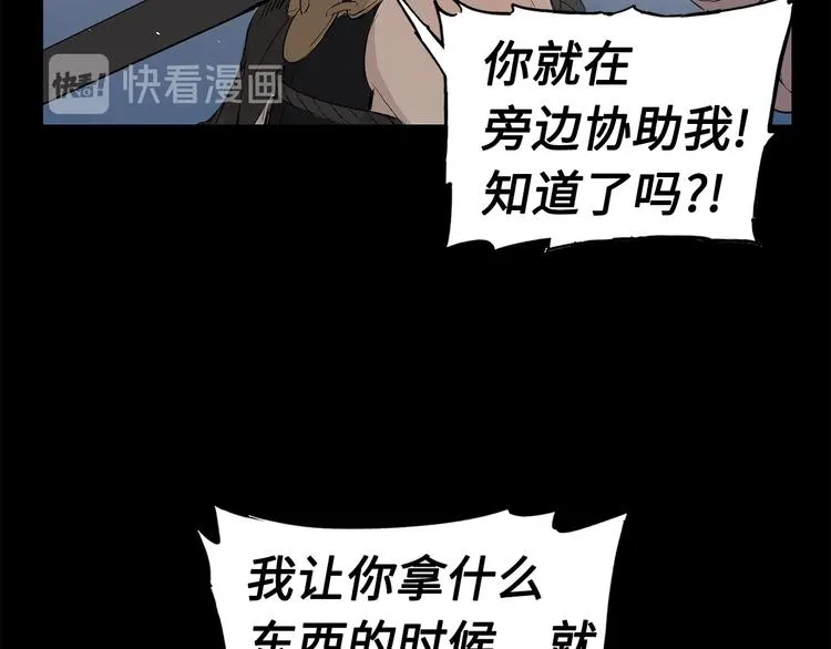 第70话 追魂剑 第130页