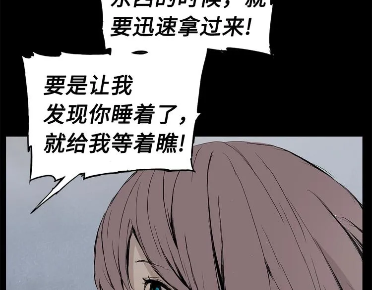 第70话 追魂剑 第131页